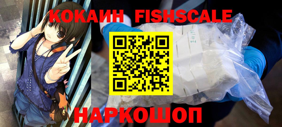 Кокаин 99%  Вход с VPN  Курчалой  Кокаин VHQ 