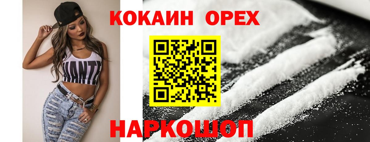  COCAIN Курчалой