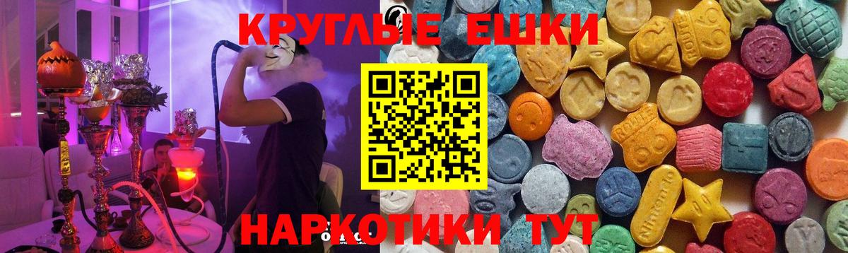 Курчалой  Экстази Punisher  Экстази VHQ  Вход с VPN 