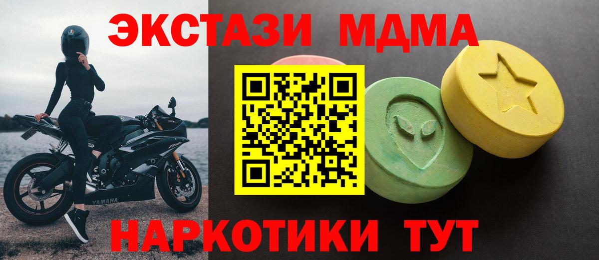 Ecstasy круглые Курчалой