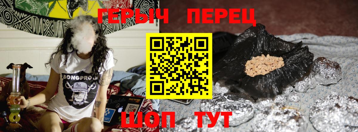 Курчалой  ГЕРОИН гречка  Вход с VPN 