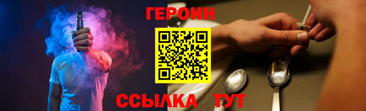 Героин хмурый Курчалой