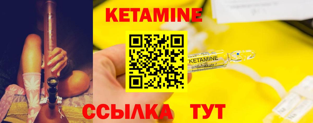 мориарти наркотические препараты  КЕТАМИН ketamine  Вход с VPN  Курчалой 