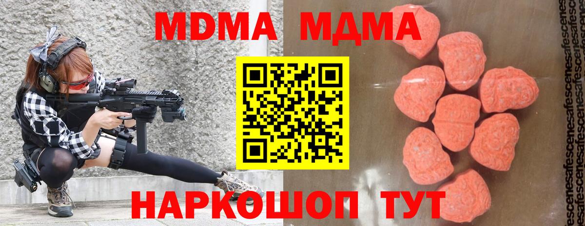 Курчалой  MDMA crystal  MDMA  МДМА VHQ  Вход с VPN 