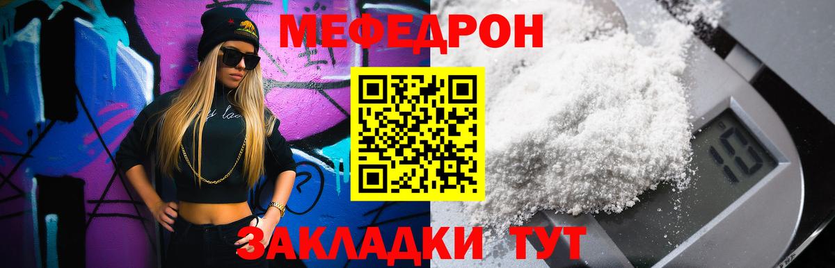 Меф мяу мяу кристаллы Курчалой