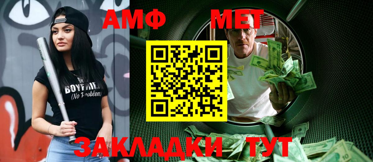 МЕТАМФЕТАМИН пудра Курчалой