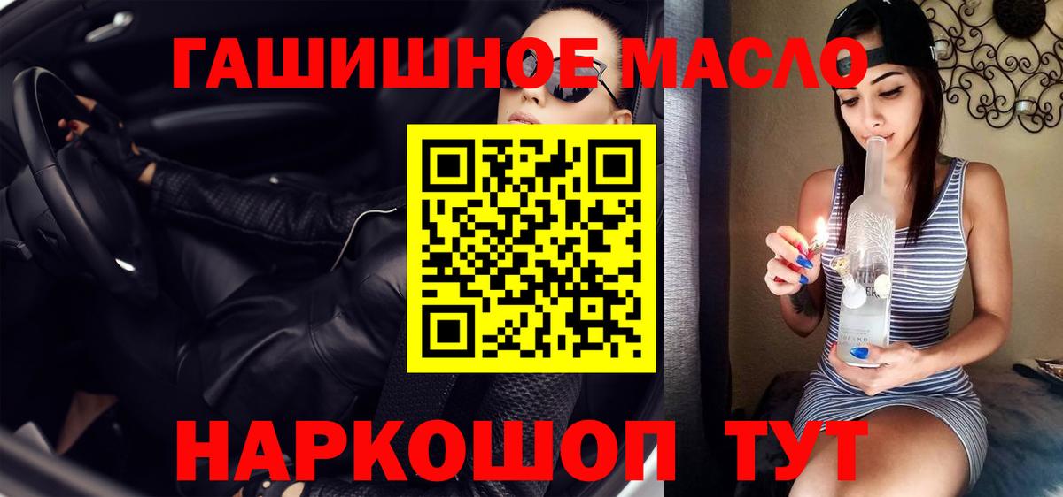 Дистиллят ТГК THC oil Курчалой