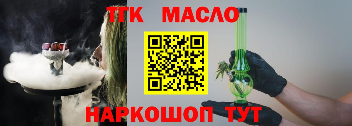 купить закладку  Дистиллят ТГК THC oil  Вход с VPN  Курчалой  Дистиллят ТГК концентрат 
